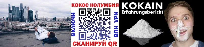 Cocaine 98%  как найти закладки  Волчанск 