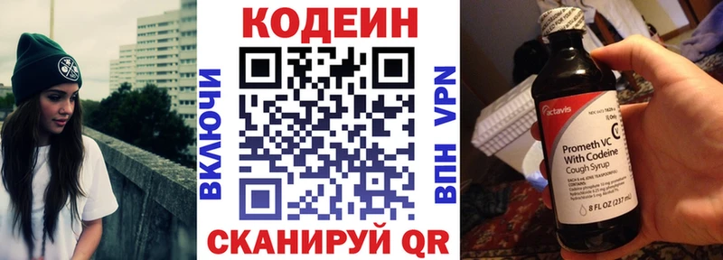 ссылка на мегу   наркота  Волчанск  Кодеин Purple Drank 