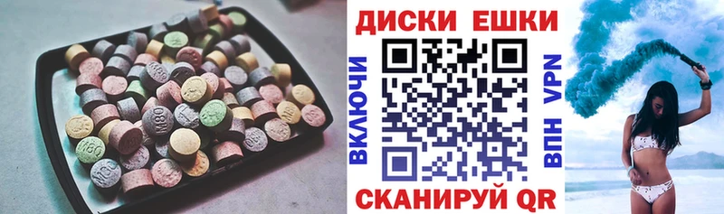 Экстази круглые  блэк спрут зеркало  Волчанск  купить наркотики сайты 