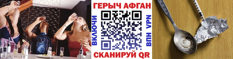 где купить наркотик  Волчанск  ГЕРОИН герыч 